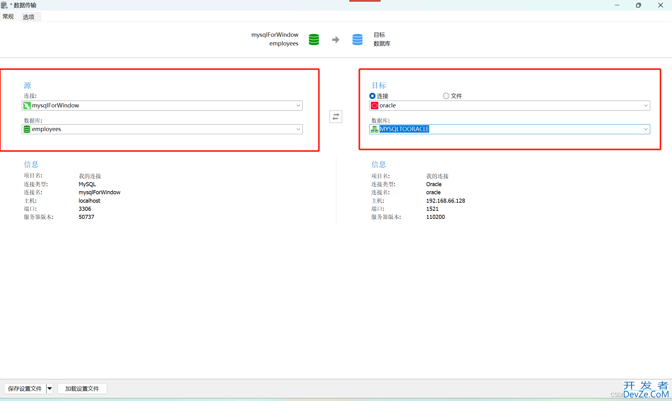 MySQL数据库迁移到Oracle数据库的完整步骤记录