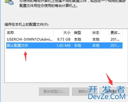 win10用户配置文件在哪? Win10设置用户配置文件的方法