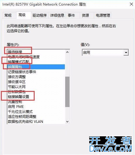 win10系统如何打开WOL远程网络唤醒 win10系统打开WOL远程网络唤醒教程