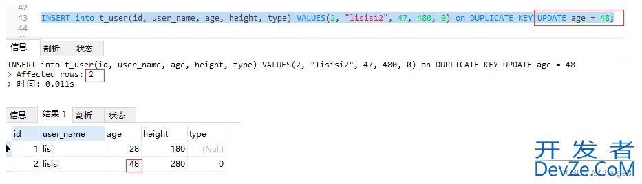 MySQL中的insert-on-duplicate语句举例详解