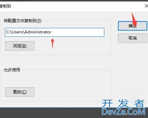 win10用户配置文件在哪? Win10设置用户配置文件的方法