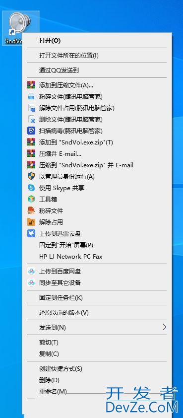 win10加减音量快捷键怎么设置? Win10使用快捷键调音量大小教程