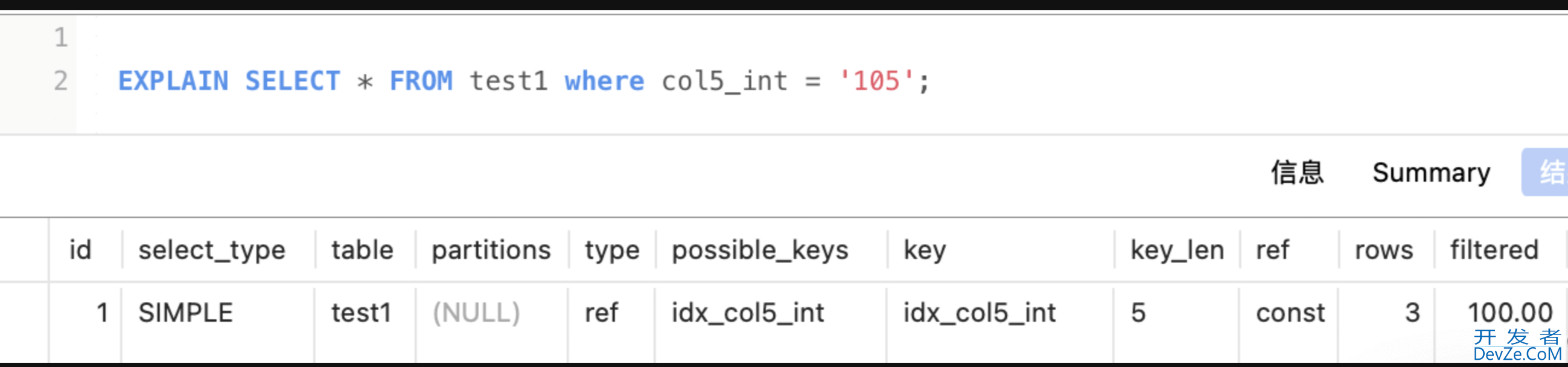 轻松上手MYSQL之SQL优化之Explain详解