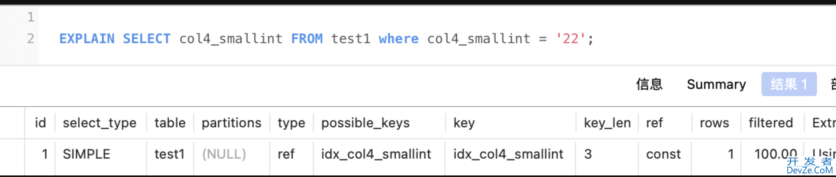 轻松上手MYSQL之SQL优化之Explain详解