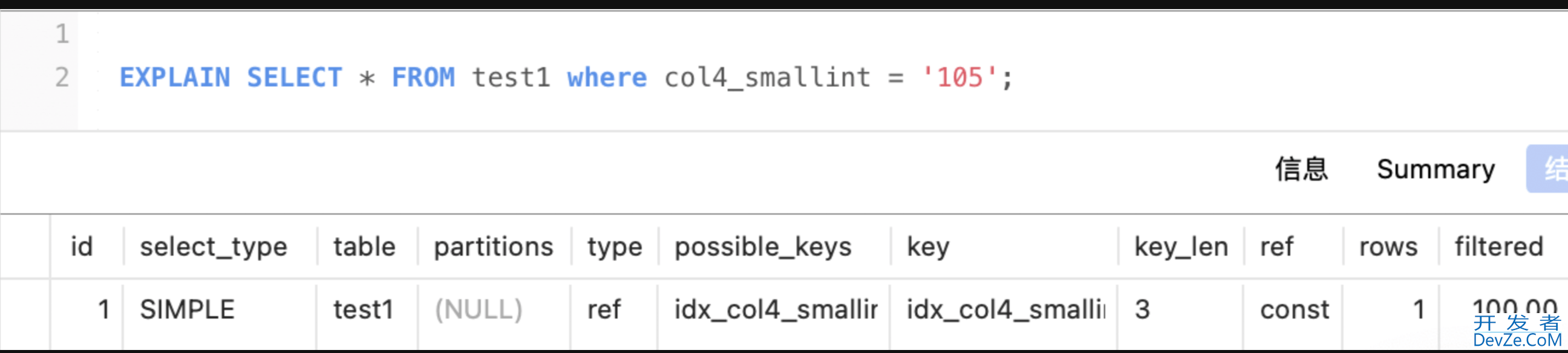 轻松上手MYSQL之SQL优化之Explain详解