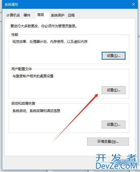 win10用户配置文件在哪? Win10设置用户配置文件的方法