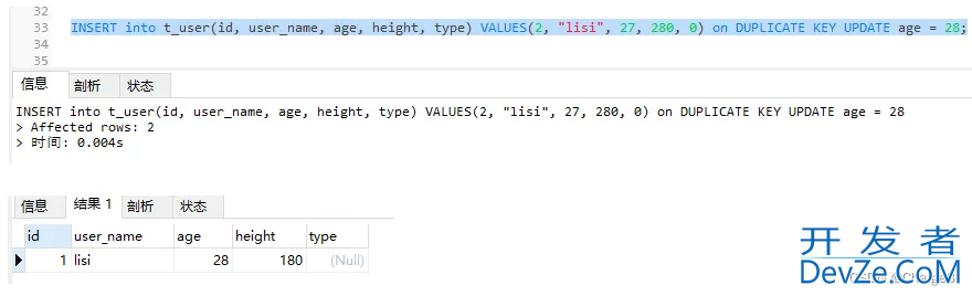 MySQL中的insert-on-duplicate语句举例详解