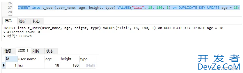 MySQL中的insert-on-duplicate语句举例详解