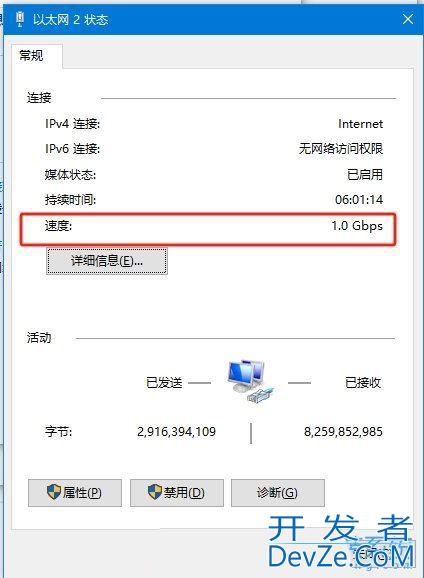 Win10如何查看网络速度? Win10查看网络快慢的方法