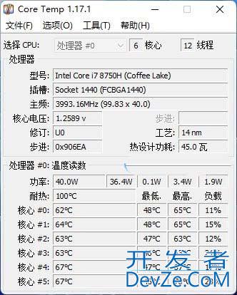 电脑怎么看cpu温度? Windows中查看CPU温的方法(软件和硬件)