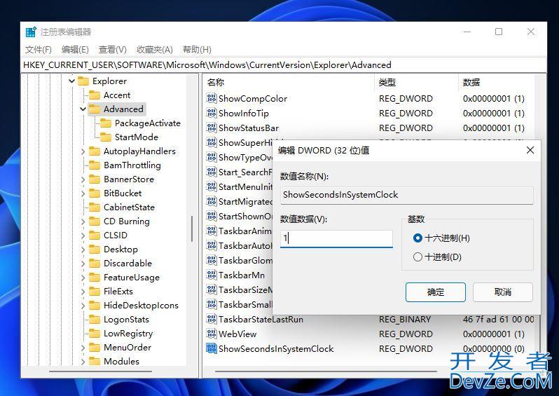 win11电脑怎么设置时间显示秒数 win11时间显示秒数设置方法