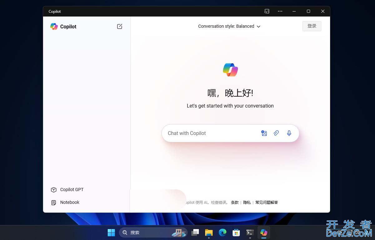 如何升级到 Windows 11 24H2? win11 24h2预览版全新功能抢先体验