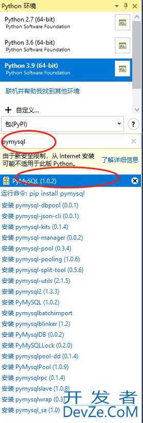 Python安装后测试连接MySQL数据库方式