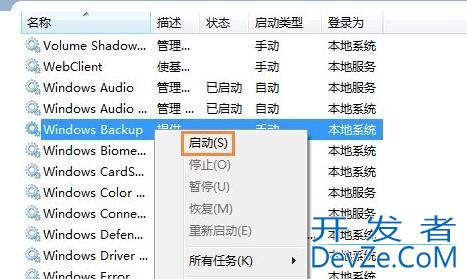 win7系统还原打不开怎么办? win7系统还原灰色无法点击解决办法