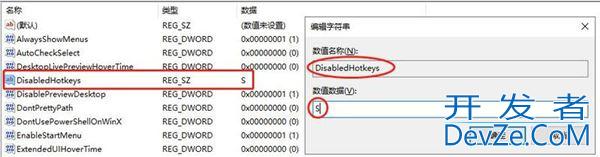 Win10按w键弹出全屏截图怎么关闭? win10w键跳出全屏截图解决办法