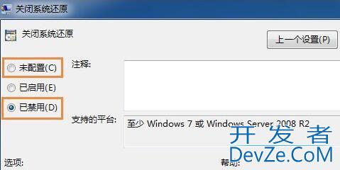 win7系统还原打不开怎么办? win7系统还原灰色无法点击解决办法