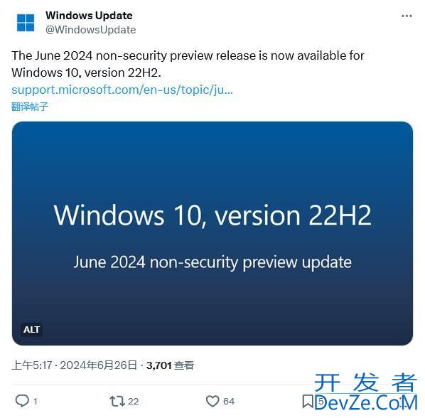 Win10六月可选更新KB5039299发布: 附预览版19045.4598更新日志