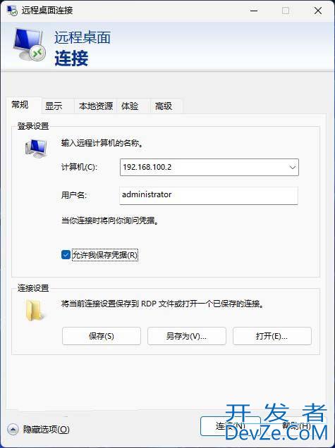 win11远程桌面连接怎么打开? Win11远程桌面连接使用指南