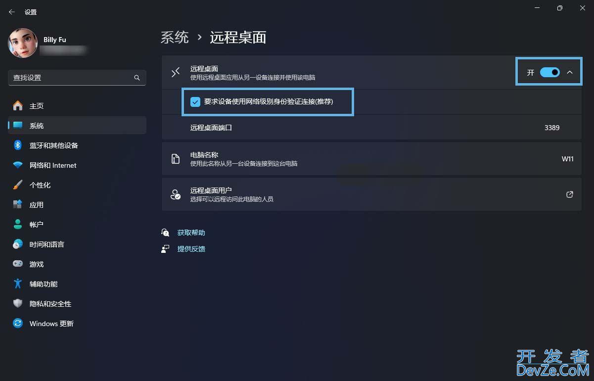 win11远程桌面连接怎么打开? Win11远程桌面连接使用指南