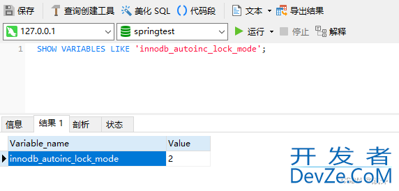 带你一文理清MySQL的各种锁