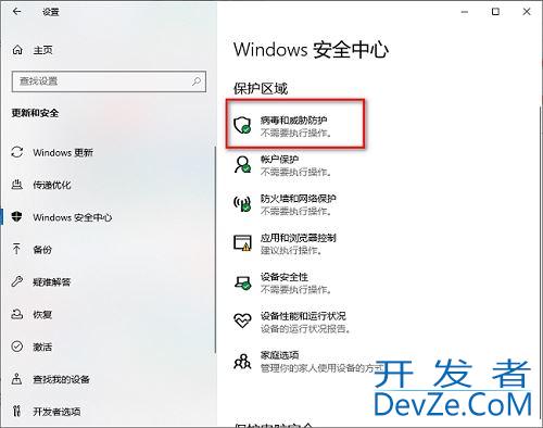 win10系统怎么开启定期扫描病毒功能? win10定期扫描病毒功打开方法