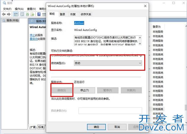 win10系统以太网卡属性里没有身份验证怎么解决