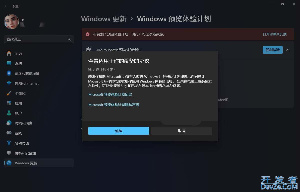 如何升级到 Windows 11 24H2? win11 24h2预览版全新功能抢先体验