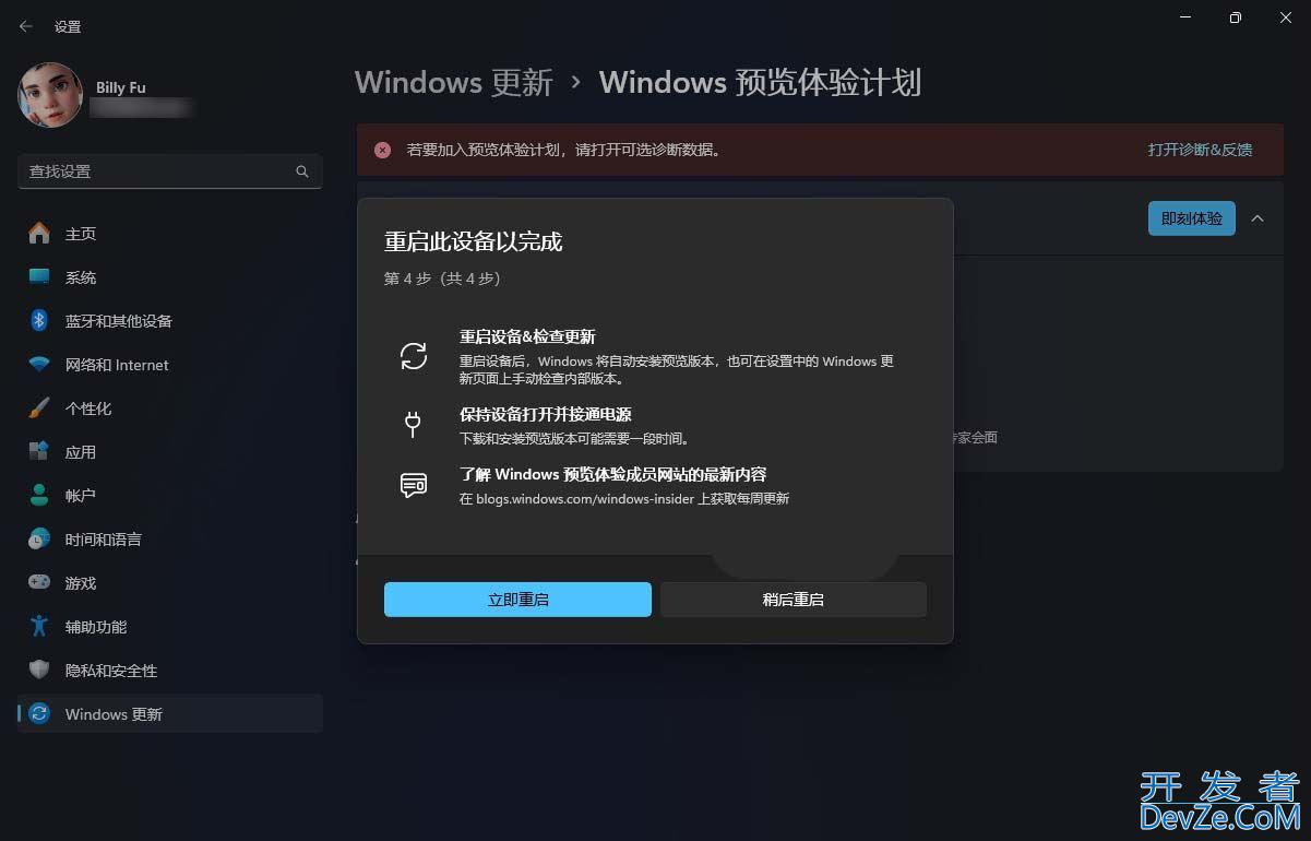 如何升级到 Windows 11 24H2? win11 24h2预览版全新功能抢先体验