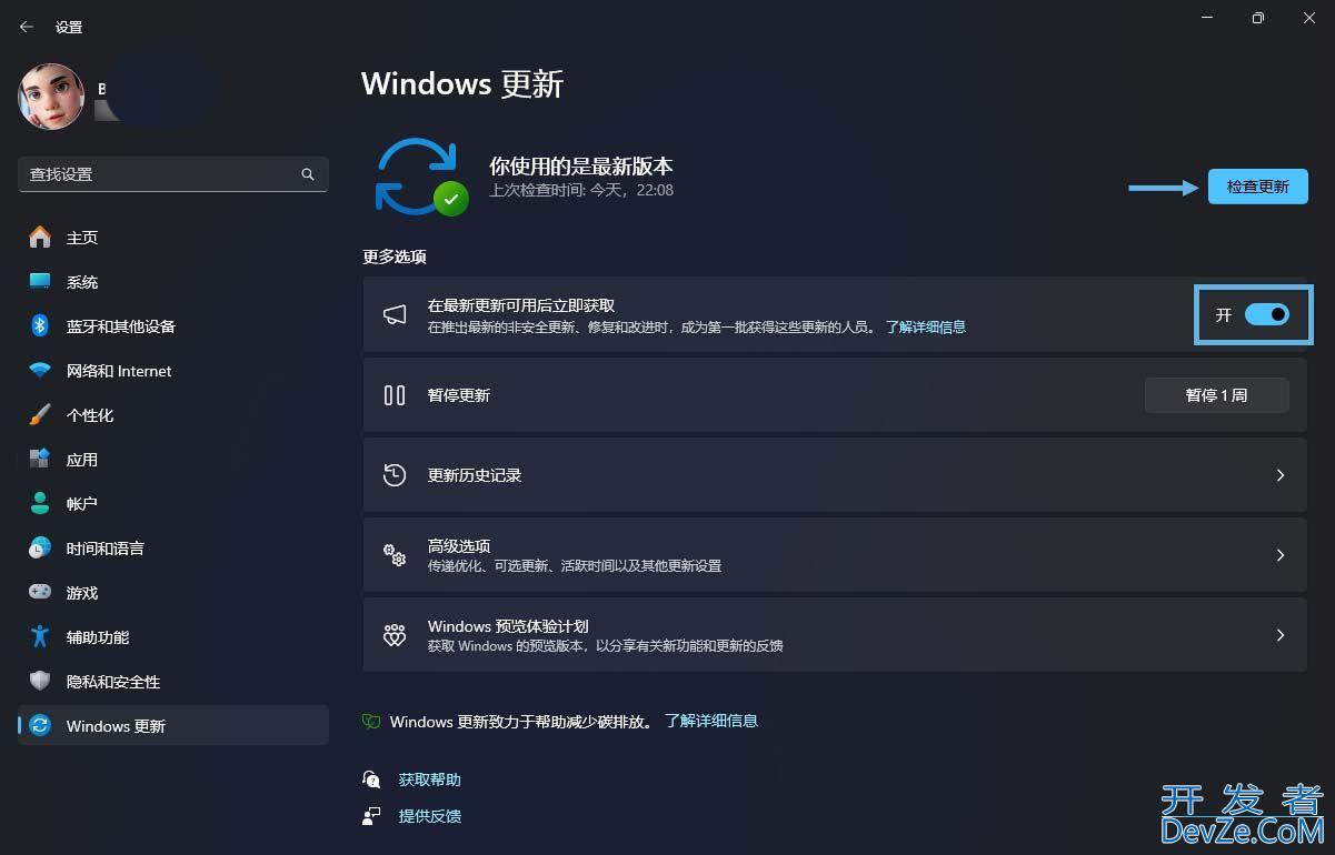 如何升级到 Windows 11 24H2? win11 24h2预览版全新功能抢先体验