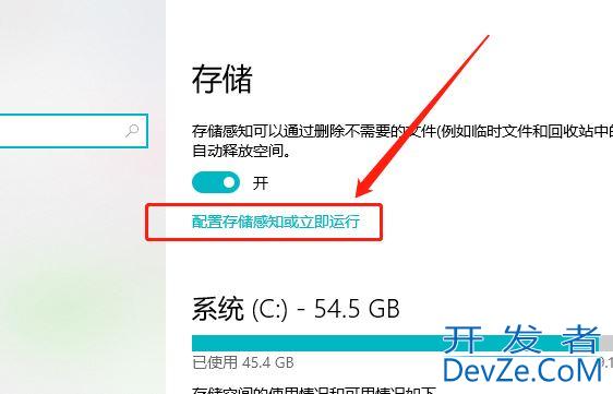 Win10回收站如何自动删除超过60天文件? win10回收站自动清空技巧