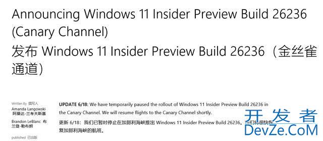 回顾功能引争议! 微软紧急撤回Win11 Canary 26236 预览版更新