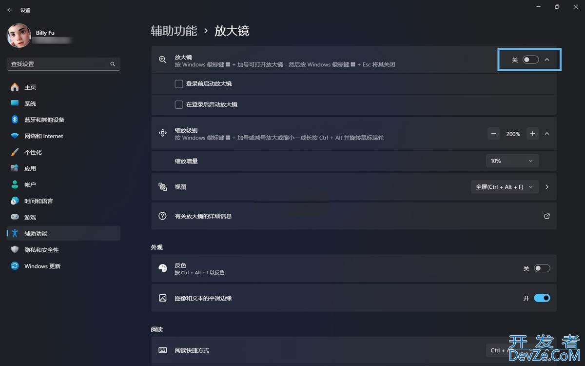 window屏幕怎么缩放? 4招教你轻松放大和缩小Win11屏幕的技巧