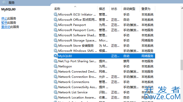 Windows下MySQL服务启动常见的两种方式(适配5.7和8.0)