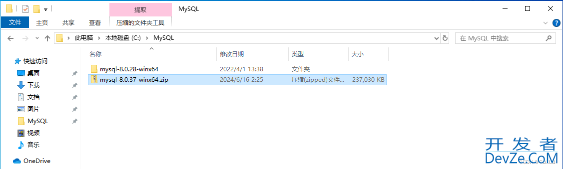 Windows10系统下MySQL（8.0.37）安装与配置教程