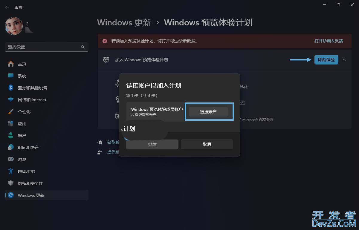 如何升级到 Windows 11 24H2? win11 24h2预览版全新功能抢先体验