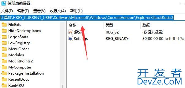 win11如何将任务栏调整到顶部 win11任务栏移动顶部教程