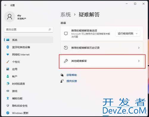 连接打印机错误0x00000520怎么办? Win11无法连接打印机解决办法