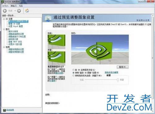 win10如何设置n卡? win10系统NVIDIA显卡最新设置教程2024版