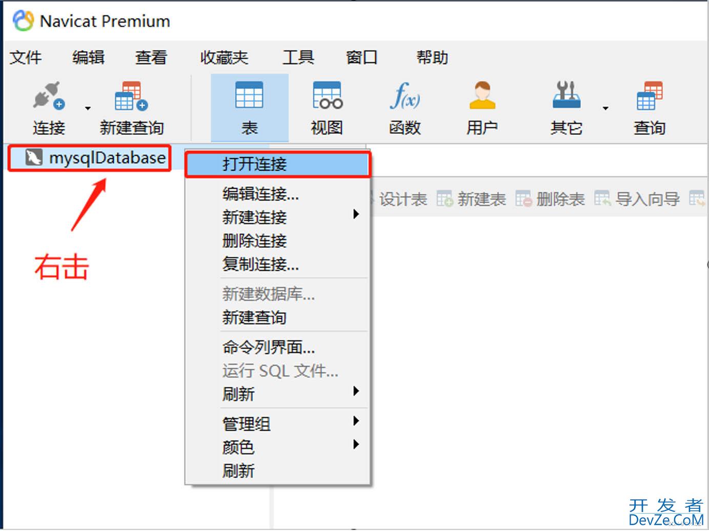 MySql与Navicat安装教程分享