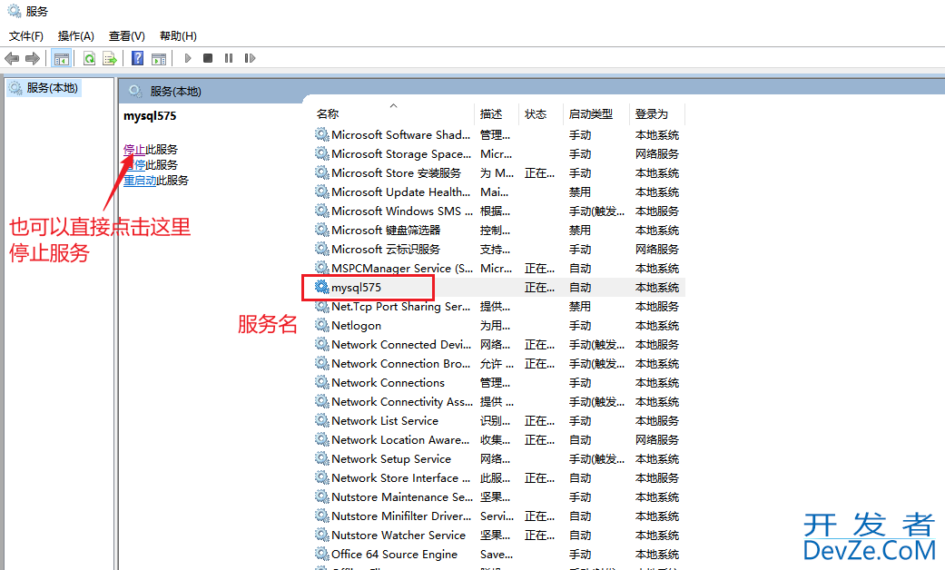 mysql忘记root密码的解决办法(针对不同mysql版本)