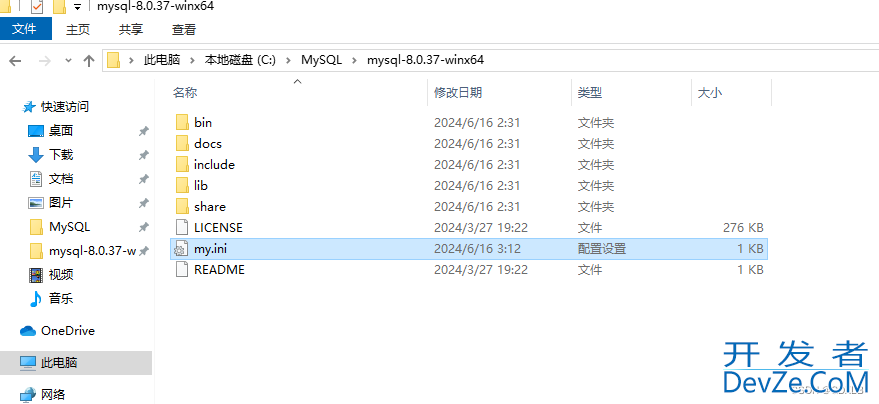 Windows10系统下MySQL（8.0.37）安装与配置教程