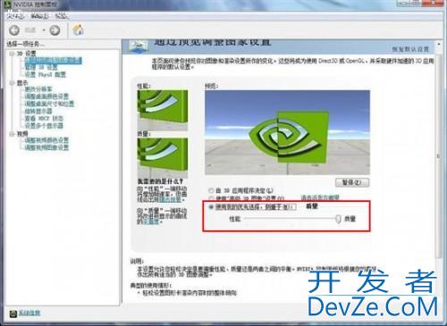 win10如何设置n卡? win10系统NVIDIA显卡最新设置教程2024版