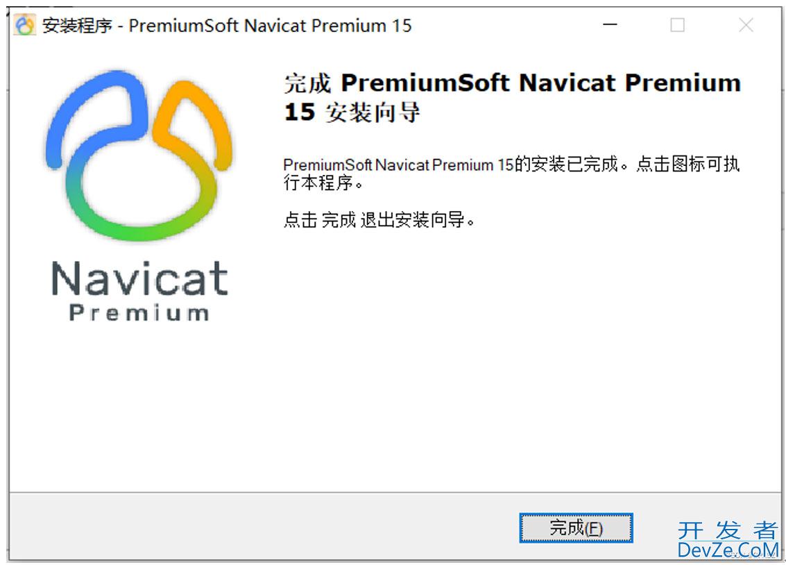 MySql与Navicat安装教程分享