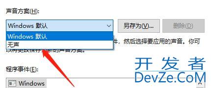 电脑扬声器7.1虚拟环绕声怎么关? win10关闭7.1环绕声设置方法