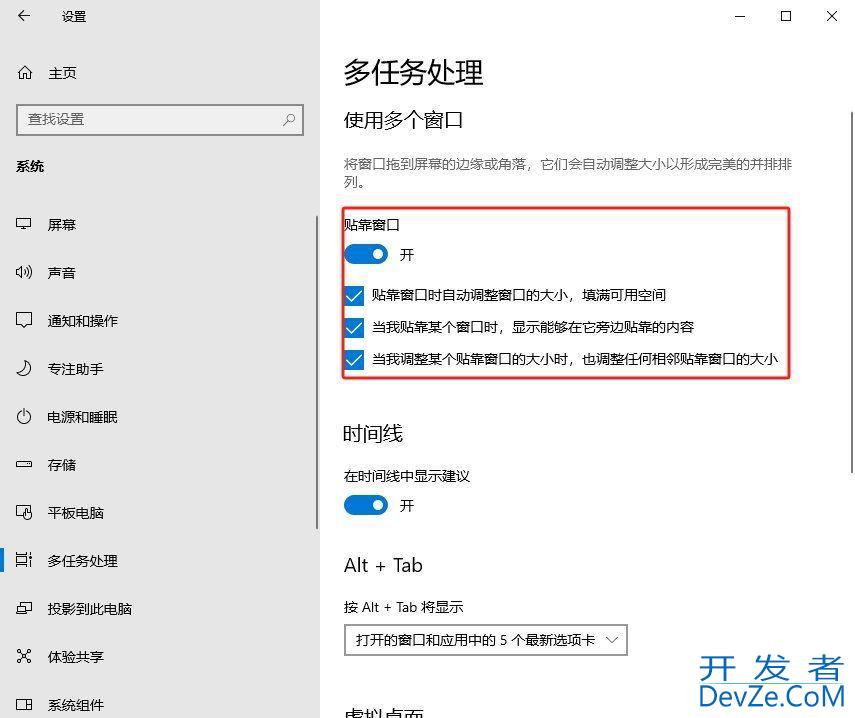 win10如何管理多任务处理? Win10多开轻松实现多任务处理