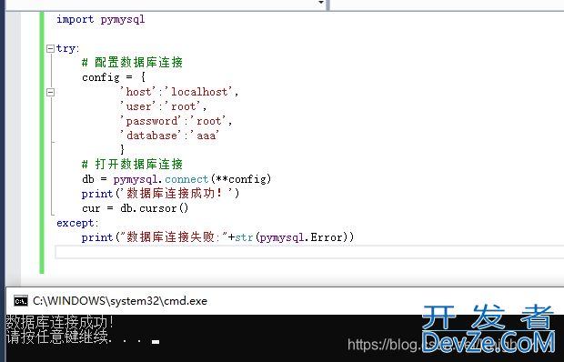 Python安装后测试连接MySQL数据库方式