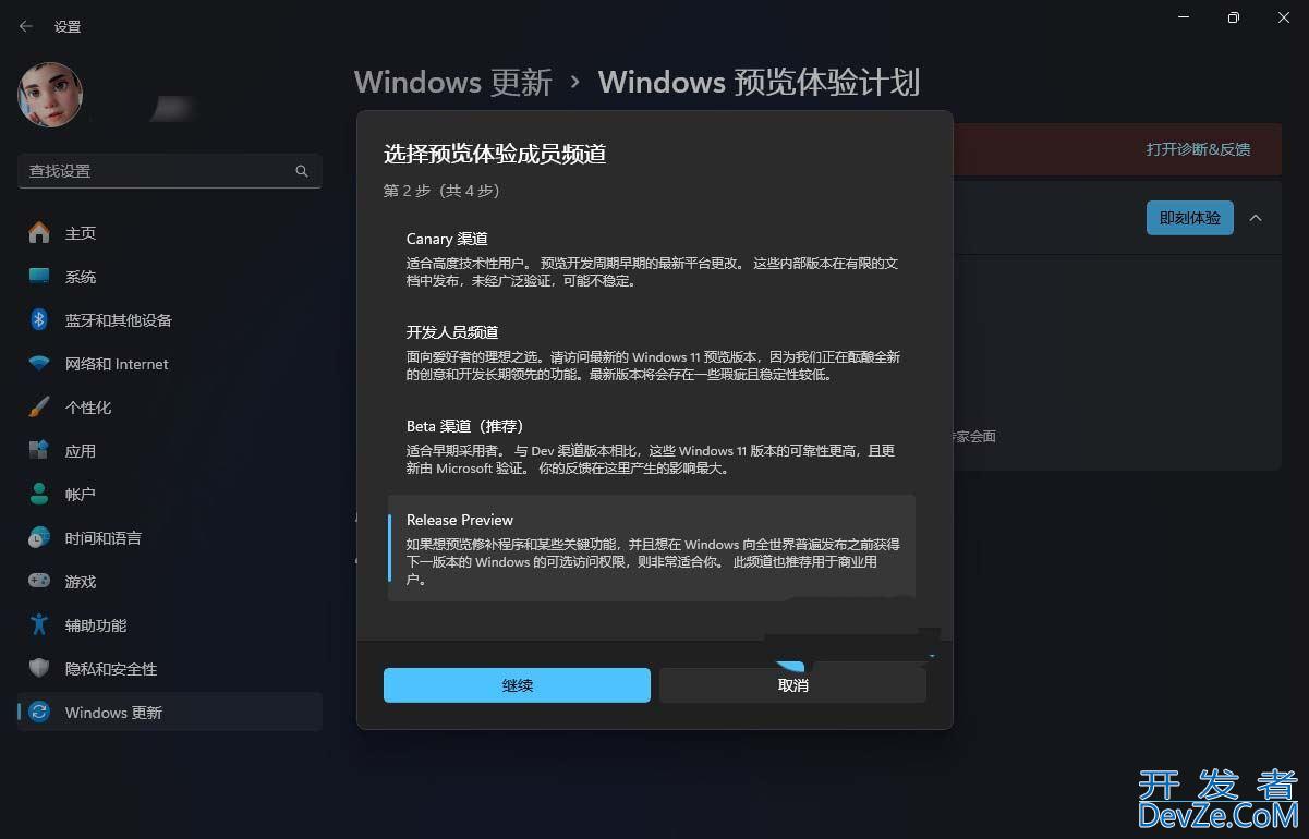 如何升级到 Windows 11 24H2? win11 24h2预览版全新功能抢先体验