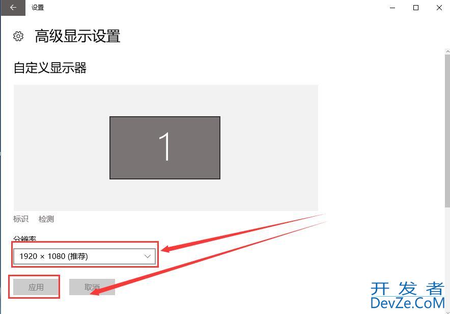 Win10系统无法修改分辨率怎么办 Win10系统分辨率不能调整解决方法