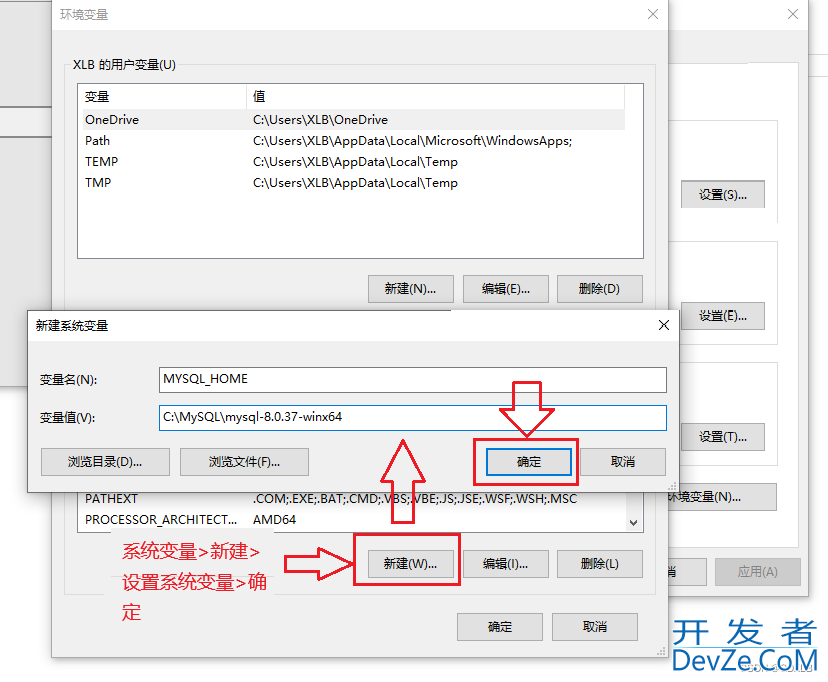 Windows10系统下MySQL（8.0.37）安装与配置教程