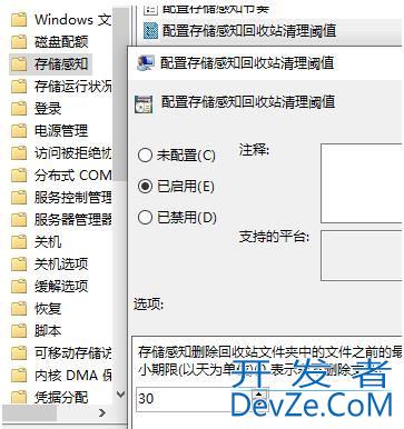 Win10回收站如何自动删除超过60天文件? win10回收站自动清空技巧